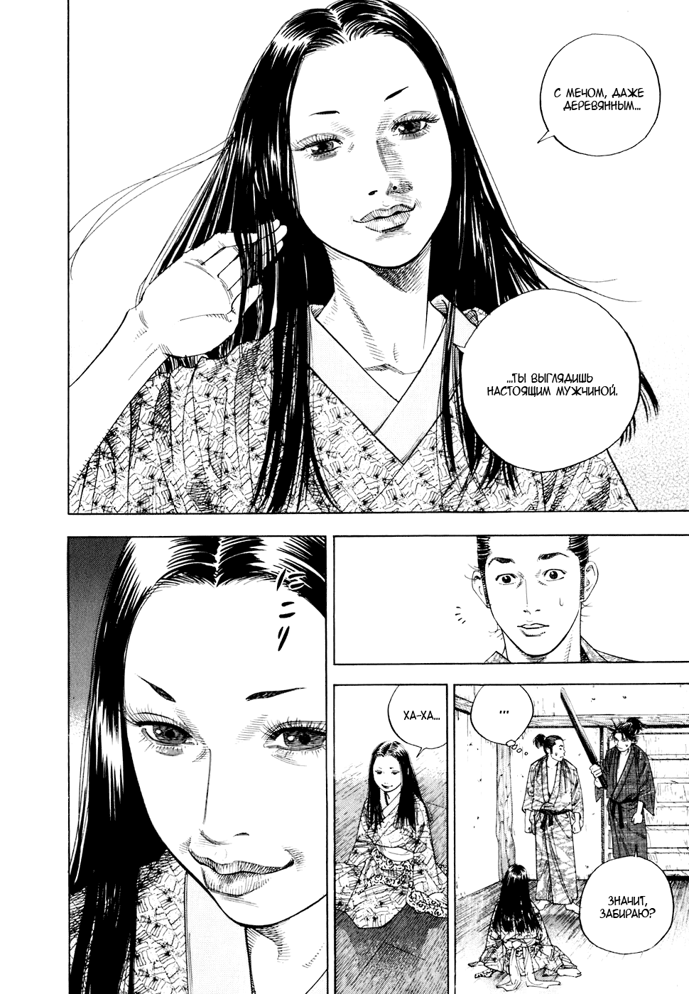 Read Vagabond RU Manga Online