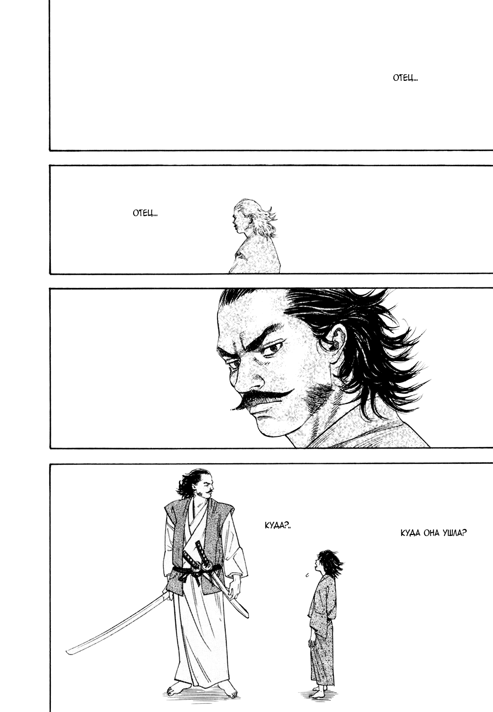 Read Vagabond RU Manga Online