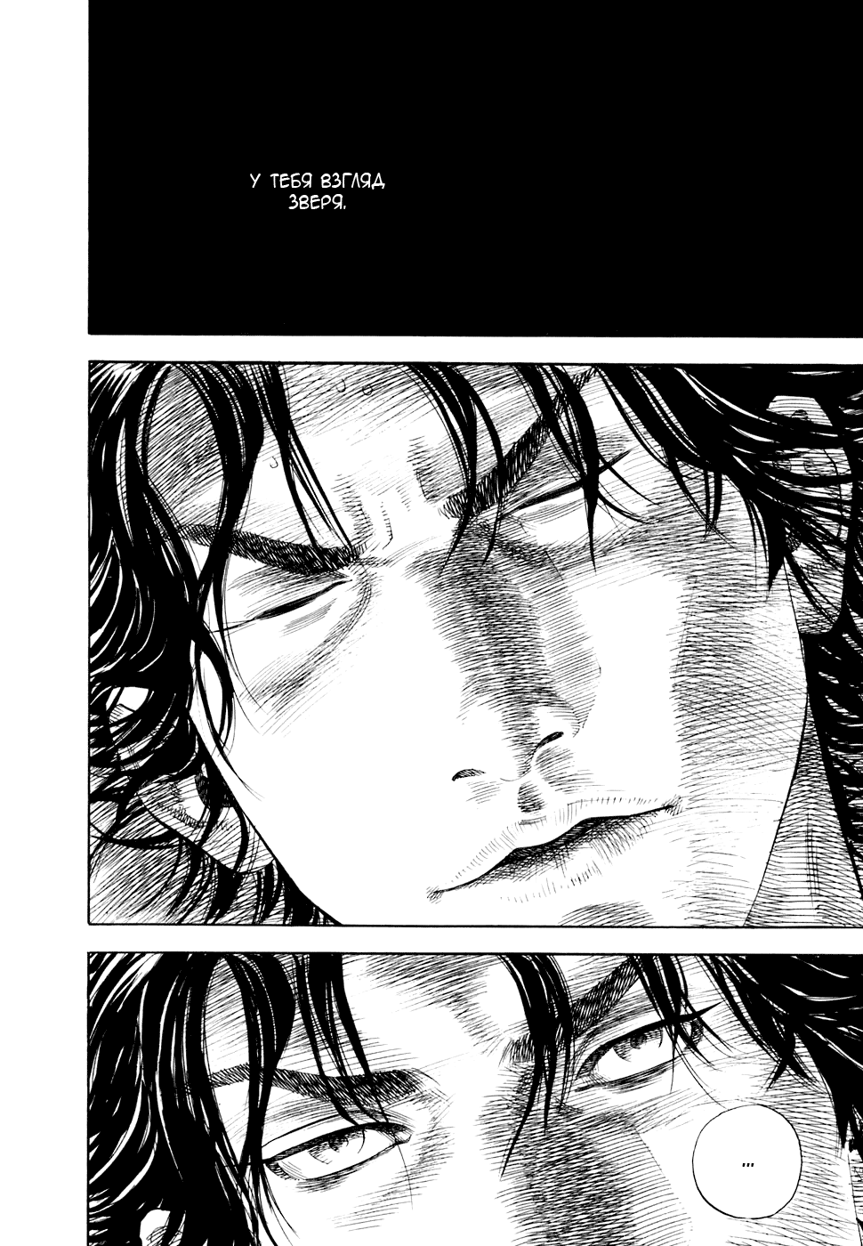 Read Vagabond RU Manga Online
