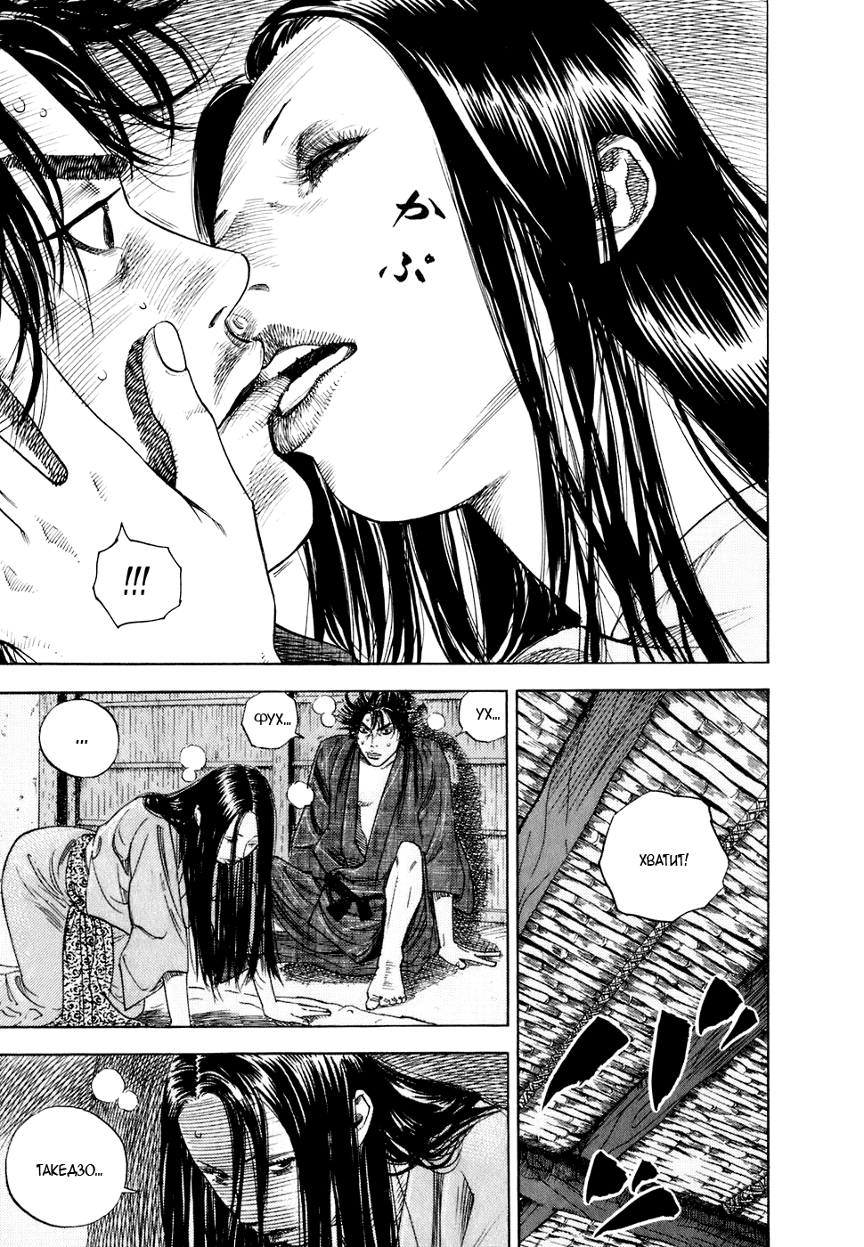 Read Vagabond RU Manga Online