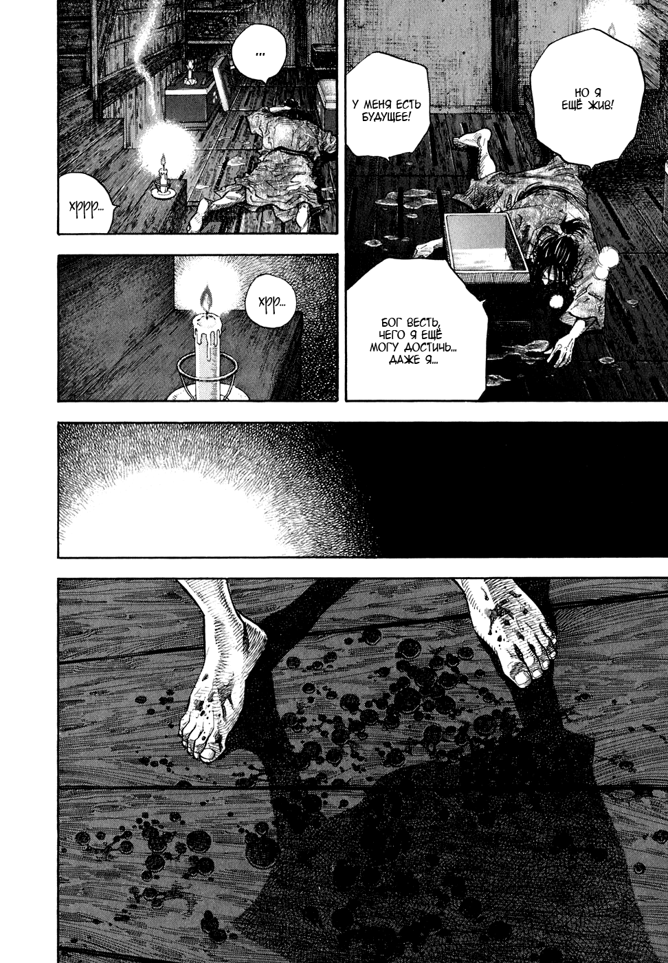 Read Vagabond RU Manga Online