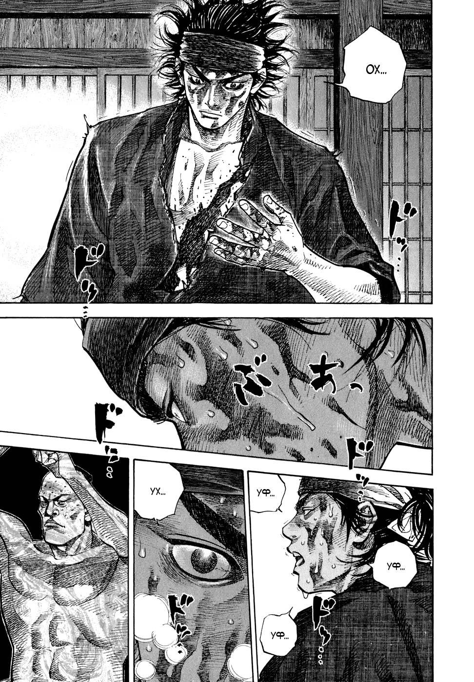 Read Vagabond RU Manga Online