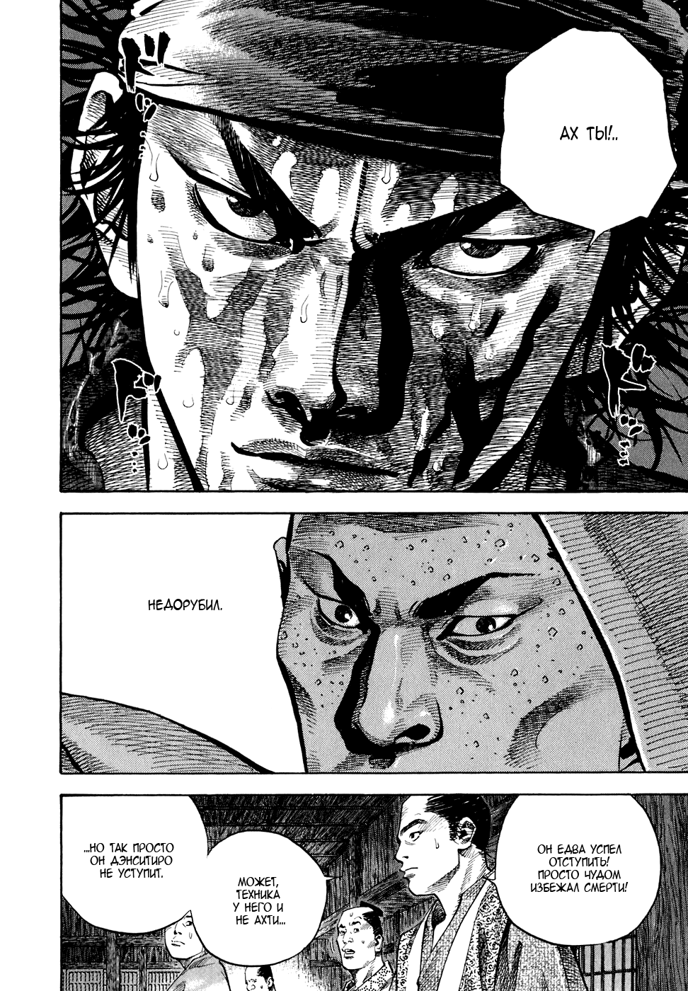 Read Vagabond RU Manga Online