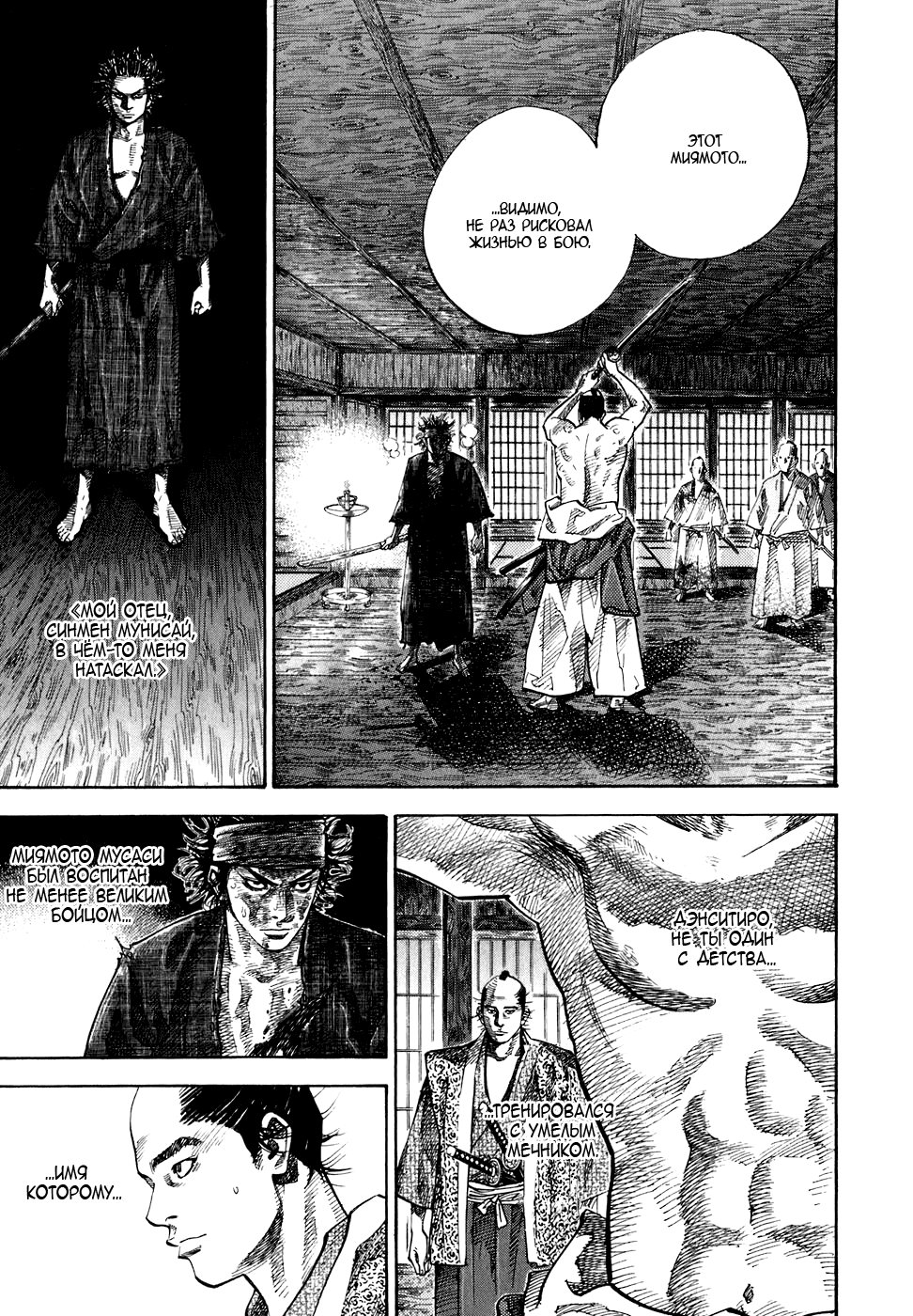 Read Vagabond RU Manga Online