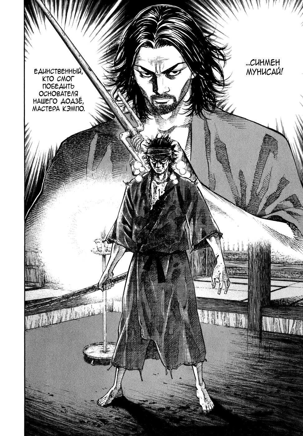 Read Vagabond RU Manga Online