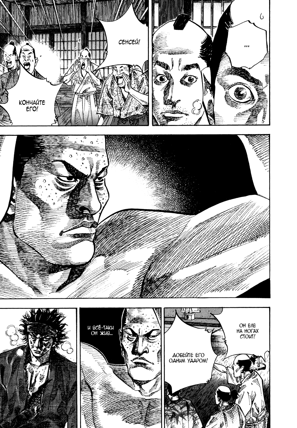 Read Vagabond RU Manga Online