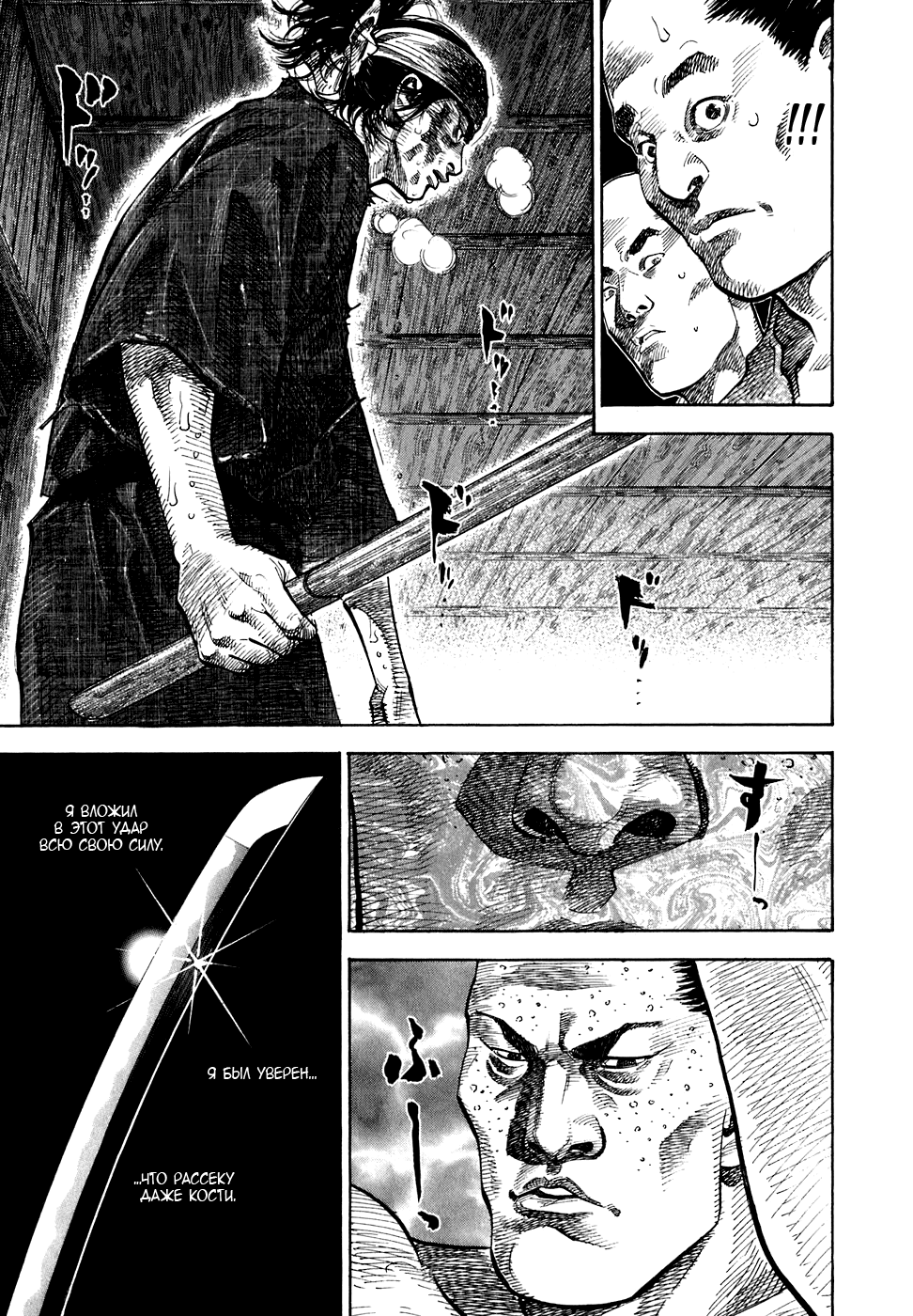 Read Vagabond RU Manga Online
