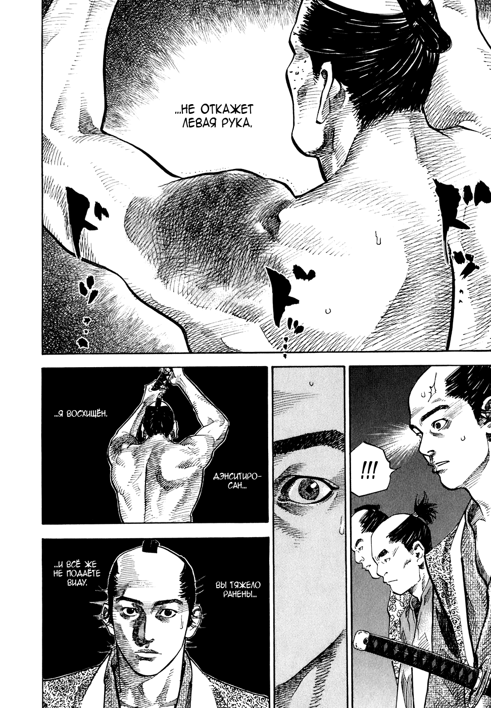 Read Vagabond RU Manga Online