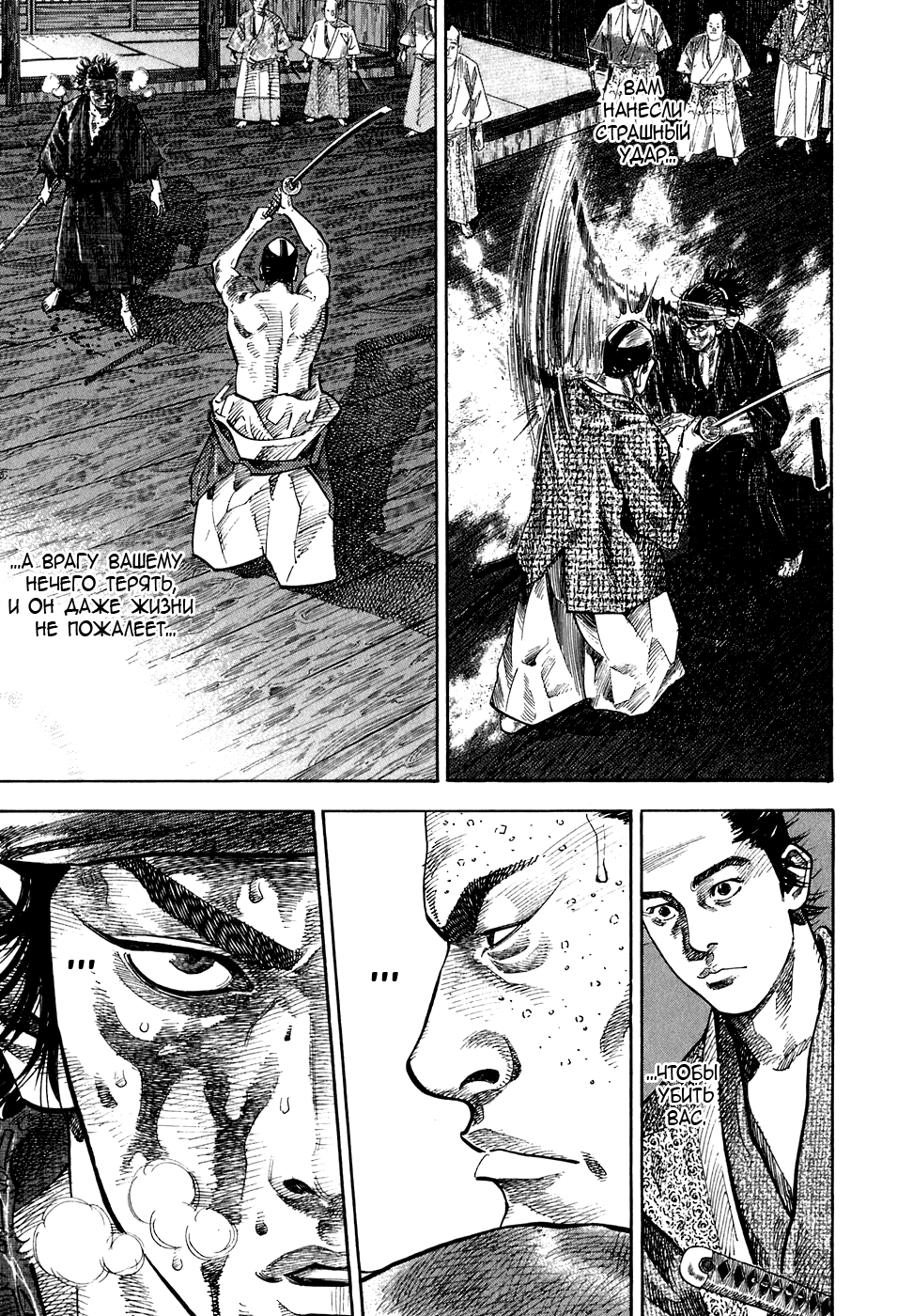 Read Vagabond RU Manga Online