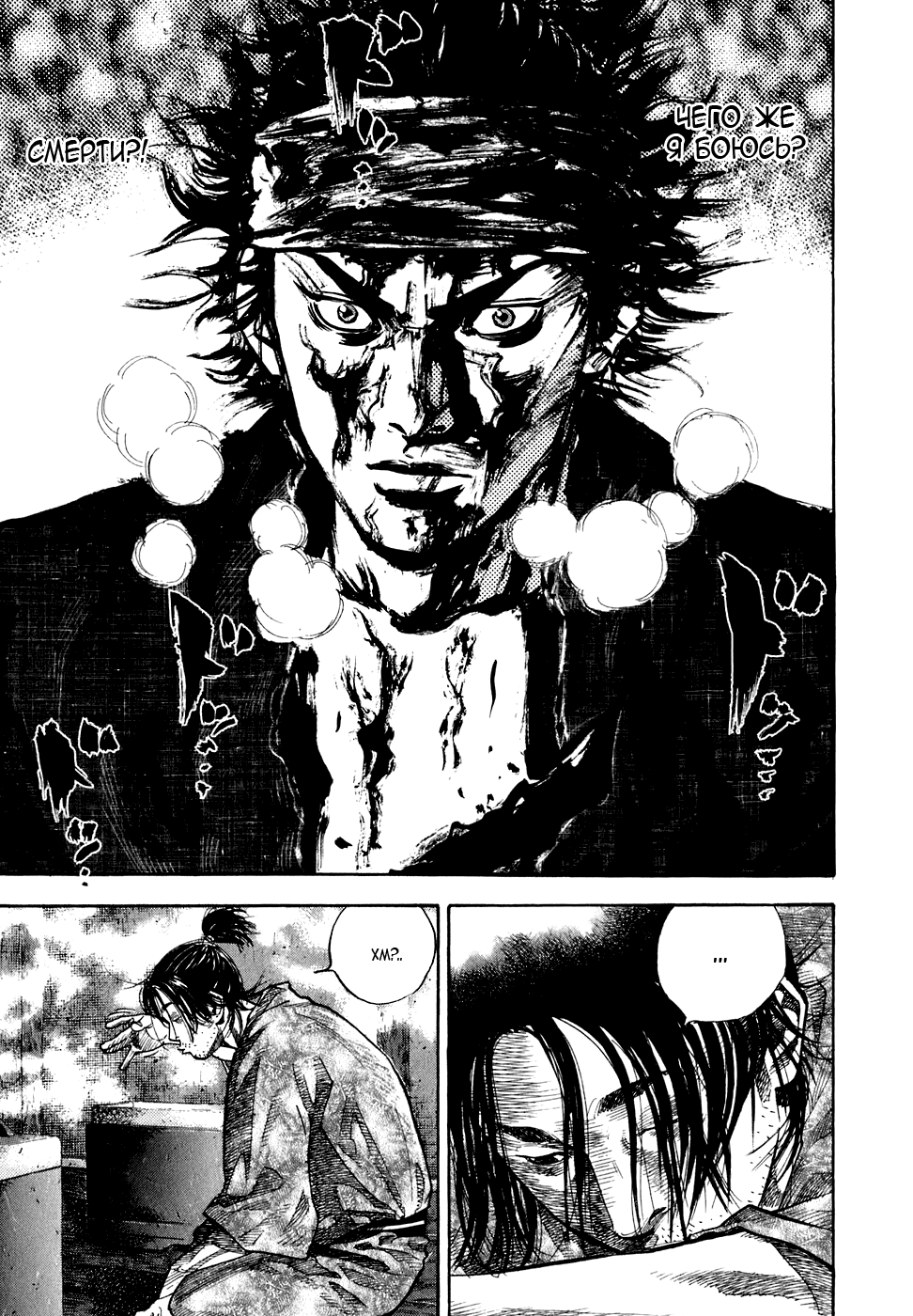 Read Vagabond RU Manga Online