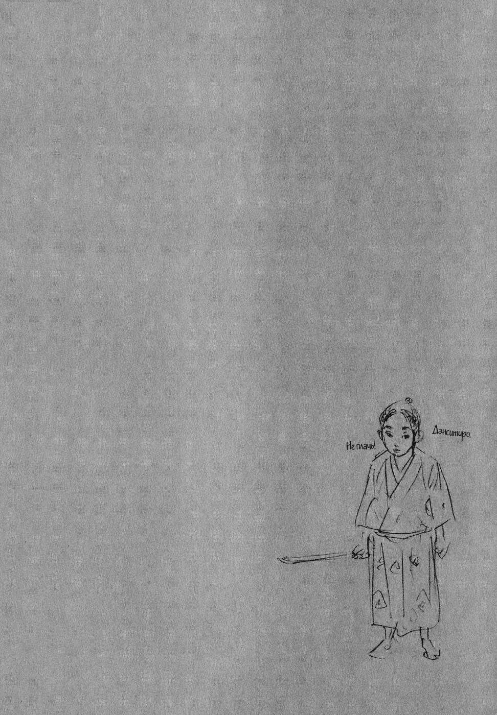 Read Vagabond RU Manga Online
