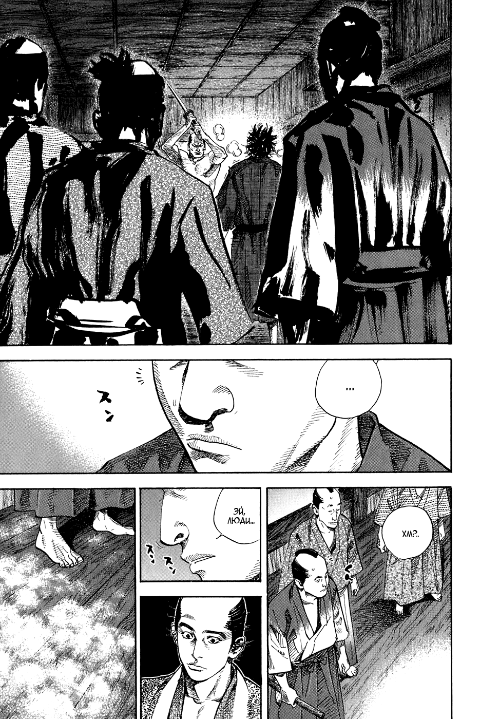 Read Vagabond RU Manga Online