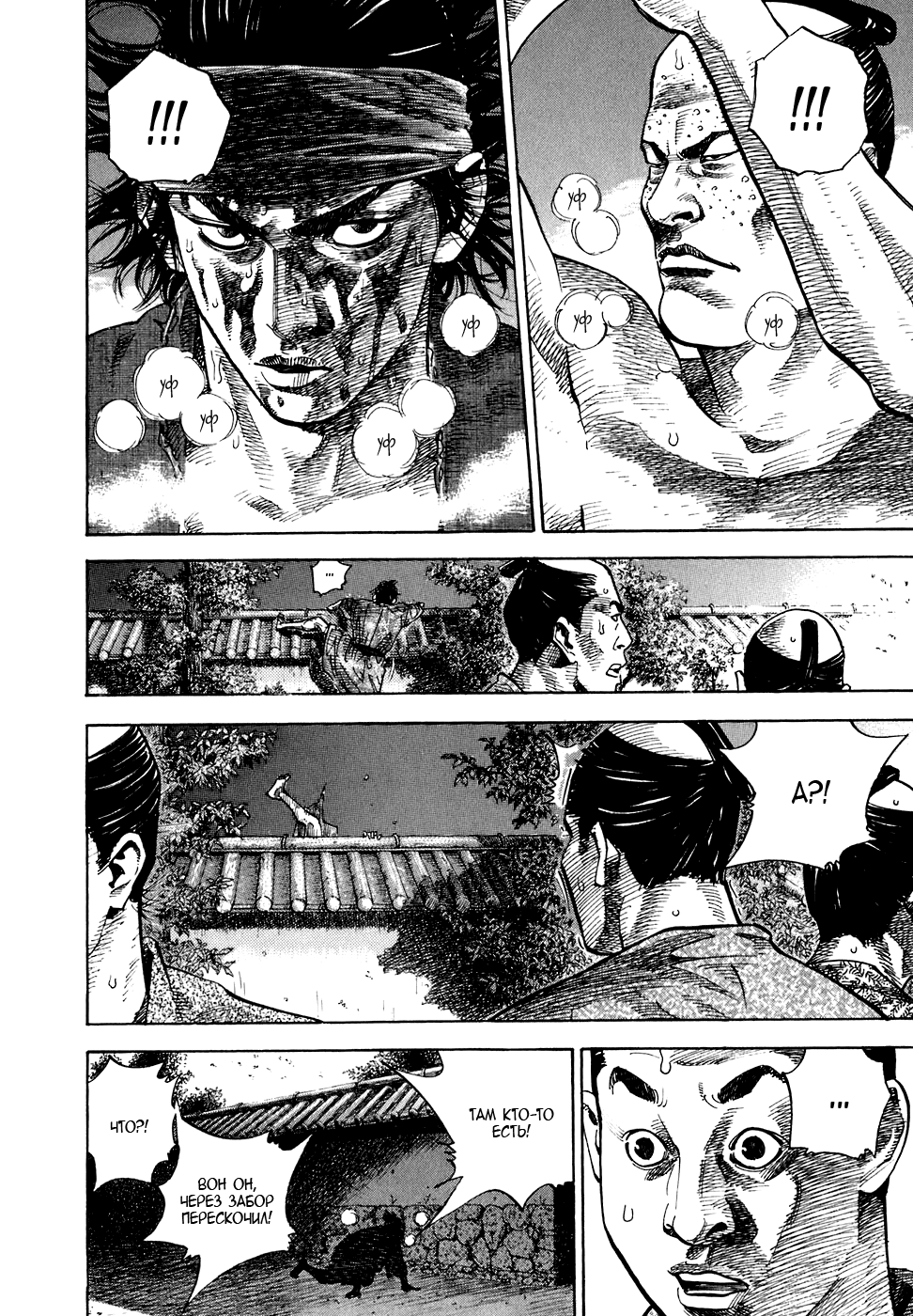 Read Vagabond RU Manga Online