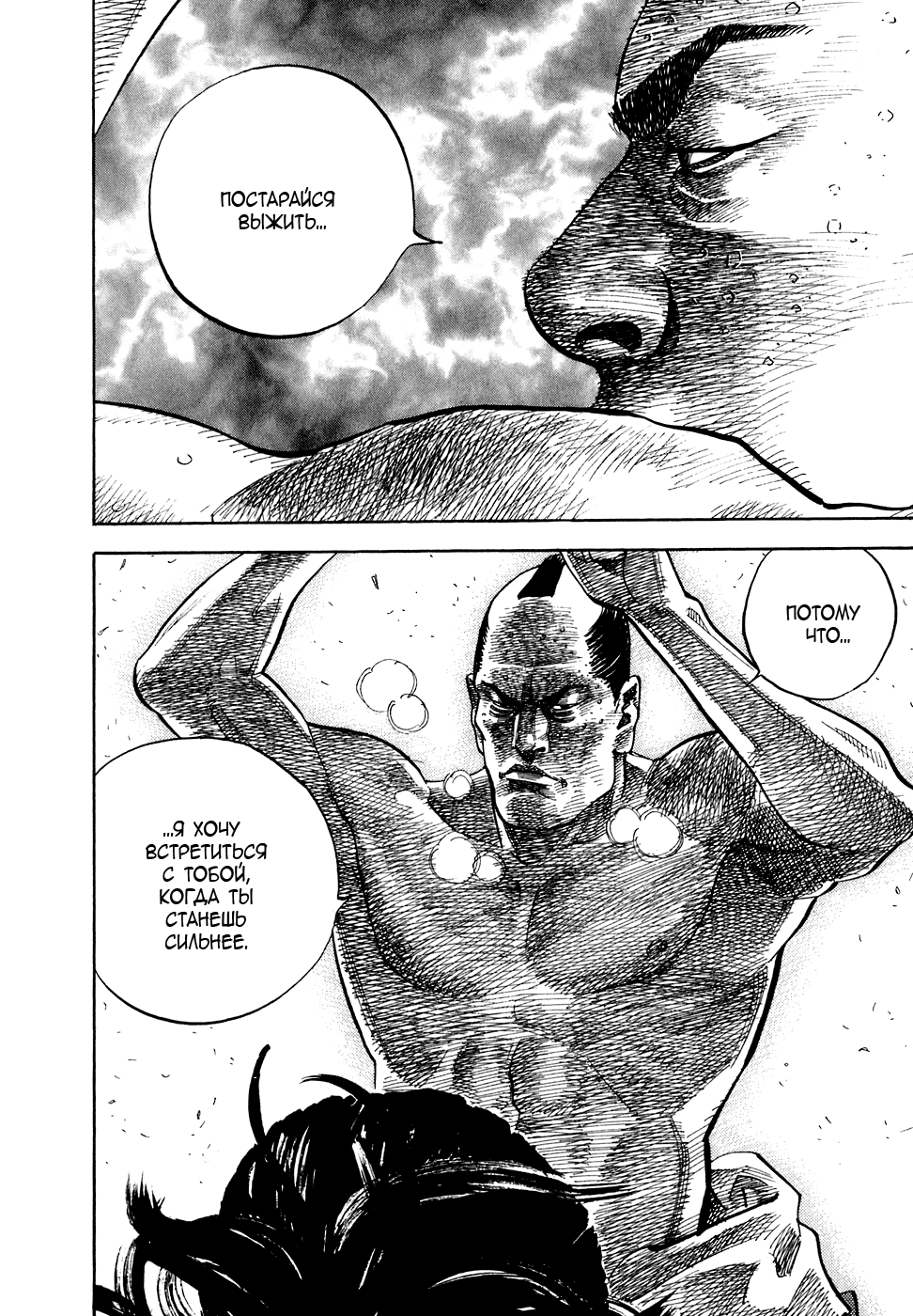 Read Vagabond RU Manga Online