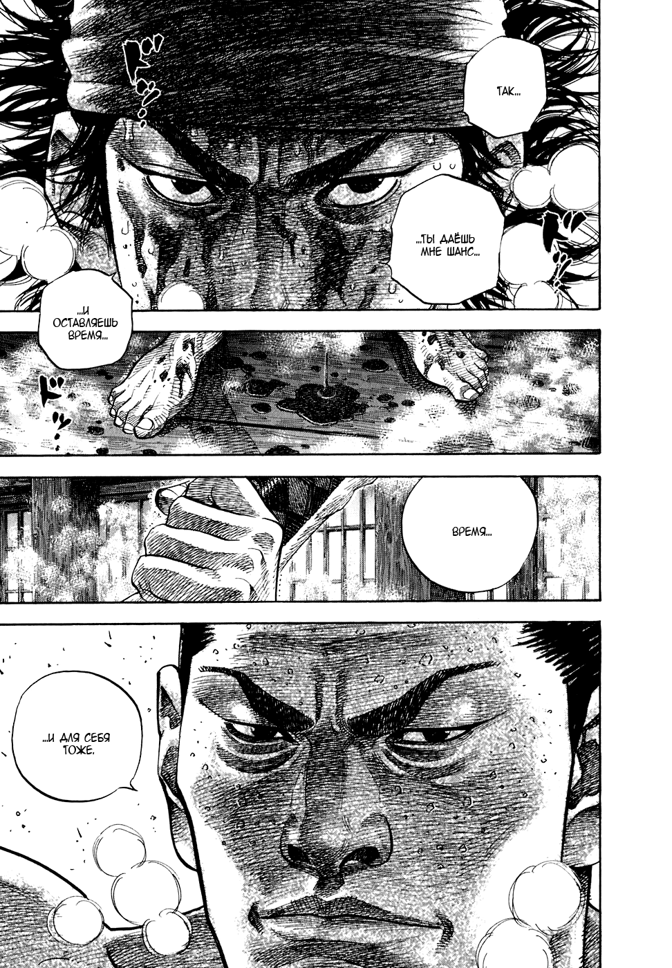 Read Vagabond RU Manga Online