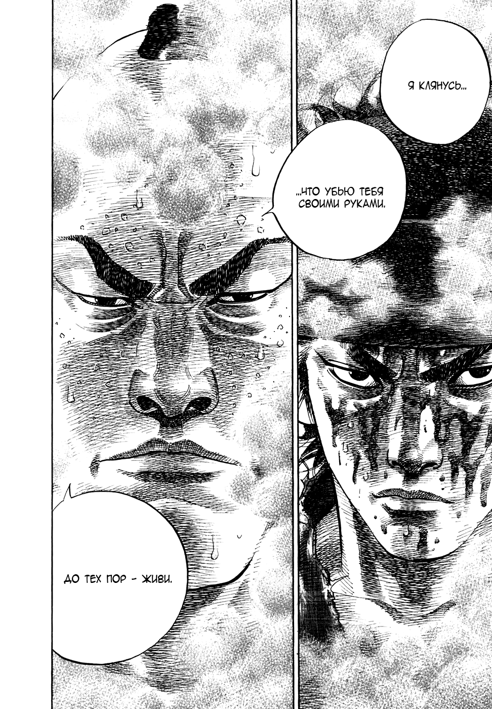 Read Vagabond RU Manga Online