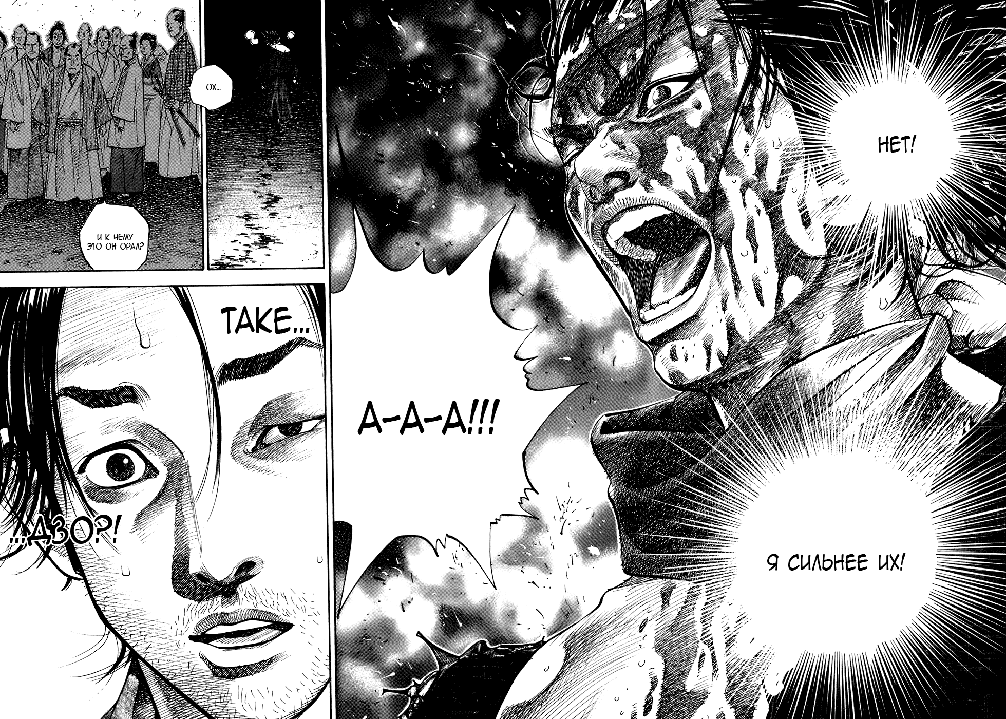 Read Vagabond RU Manga Online