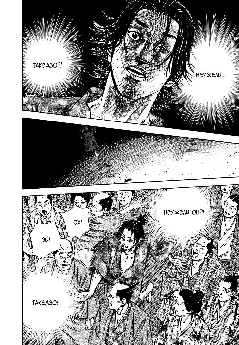 Read Vagabond RU Manga Online