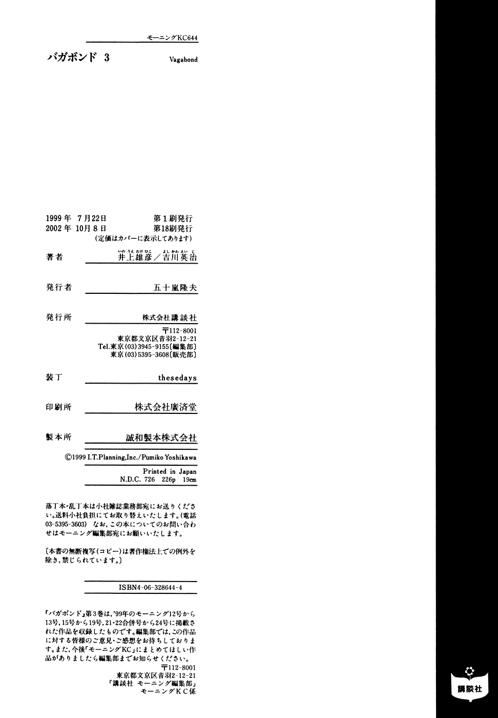 Read Vagabond RU Manga Online