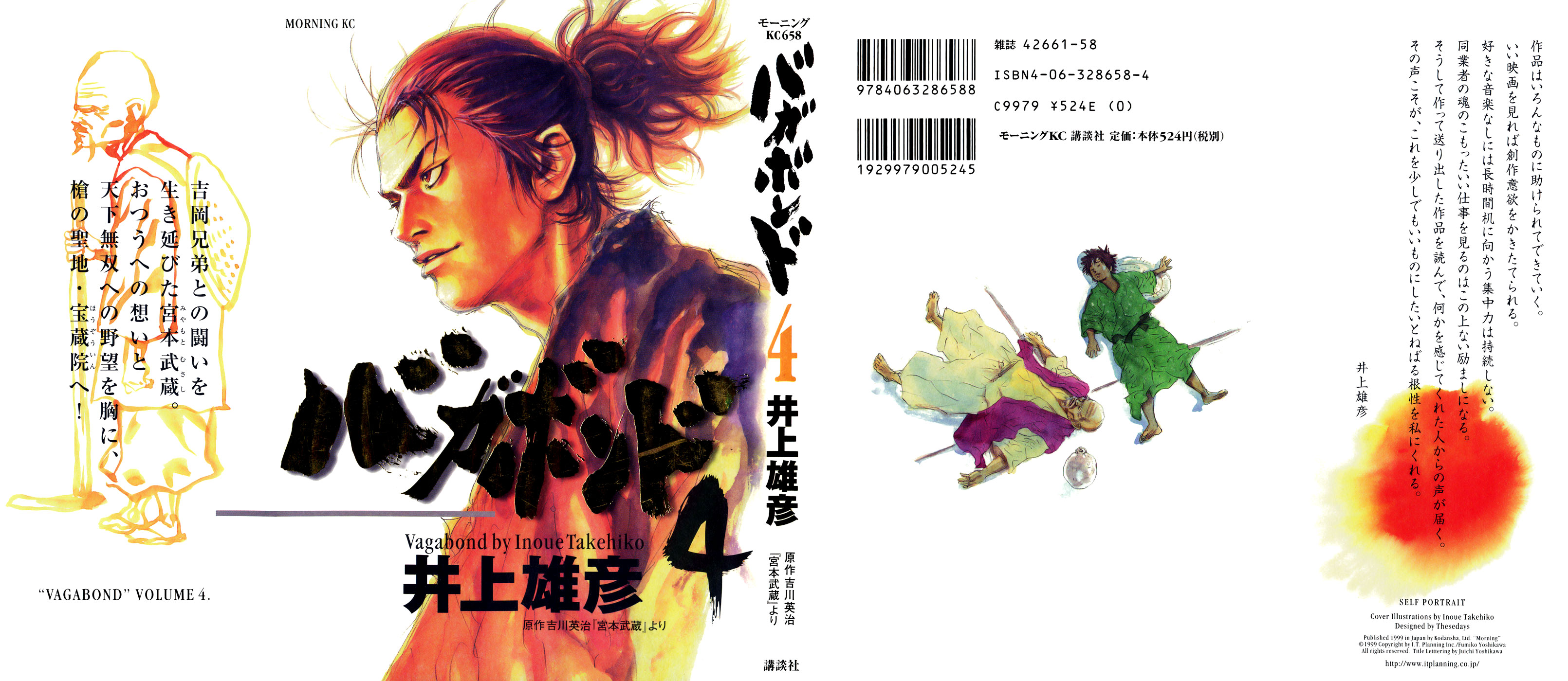 Read Vagabond RU Manga Online