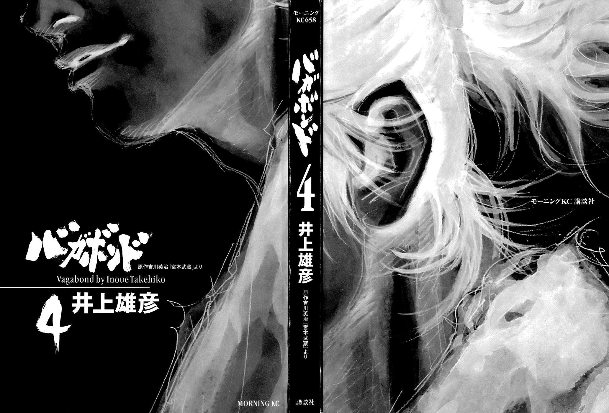 Read Vagabond RU Manga Online