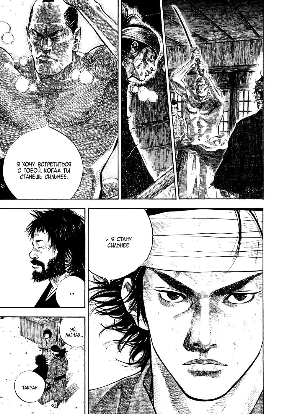 Read Vagabond RU Manga Online