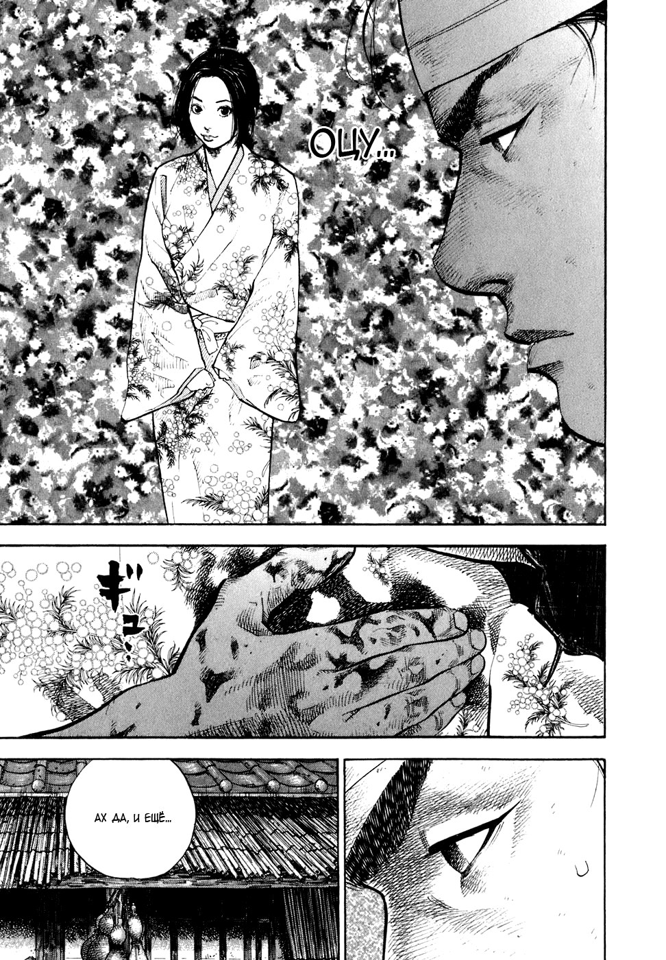 Read Vagabond RU Manga Online