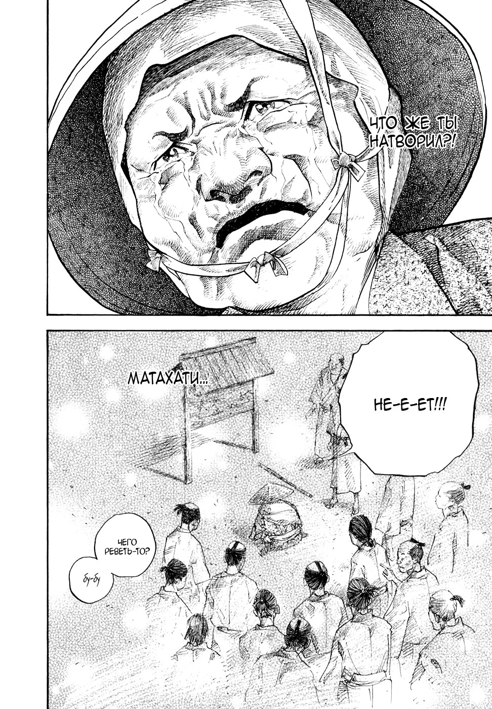 Read Vagabond RU Manga Online