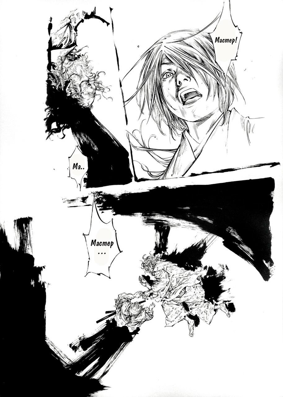 Read Vagabond RU Manga Online