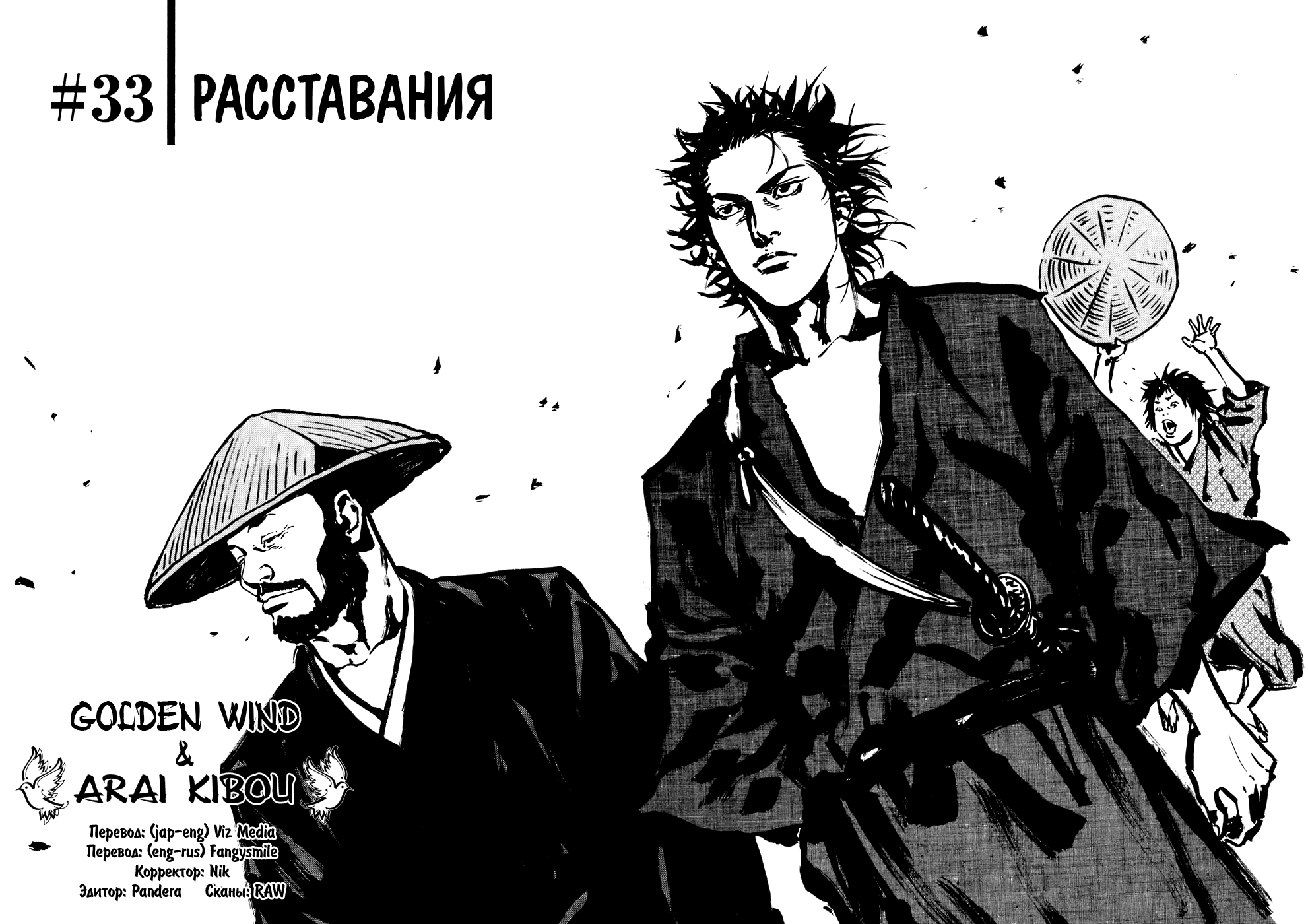 Read Vagabond RU Manga Online