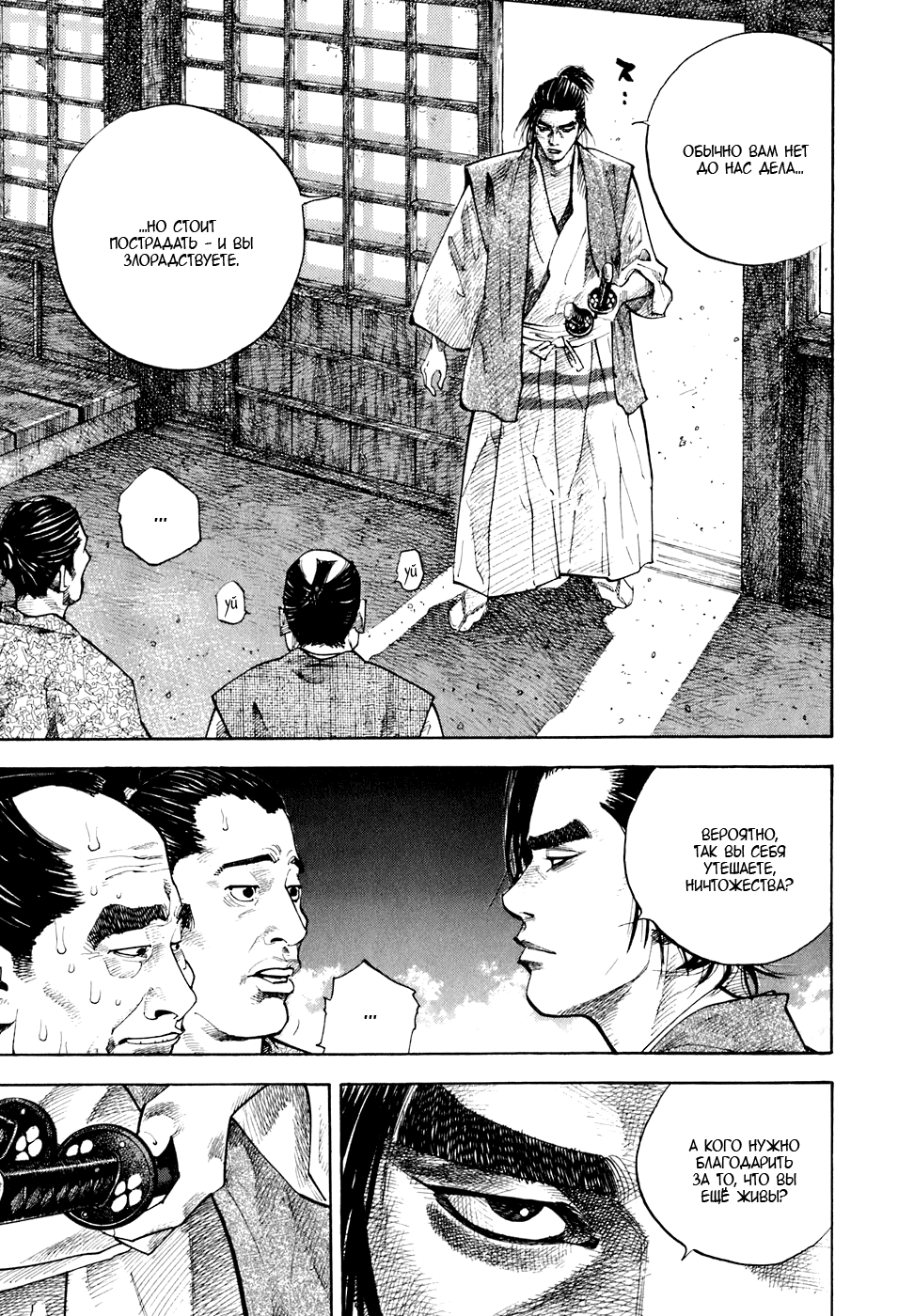 Read Vagabond RU Manga Online