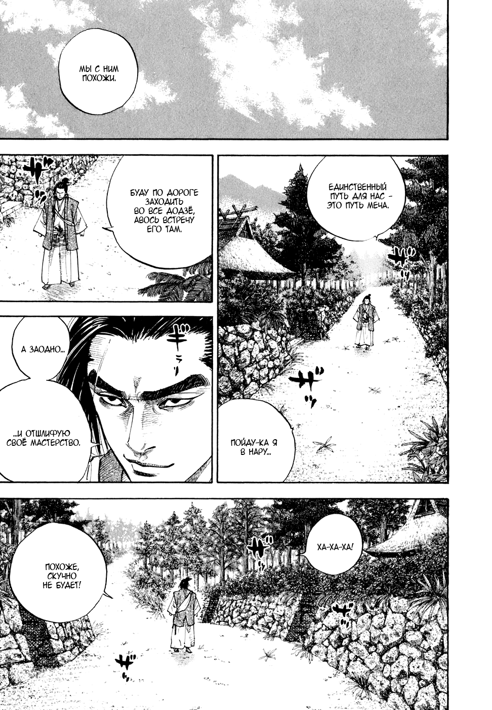 Read Vagabond RU Manga Online