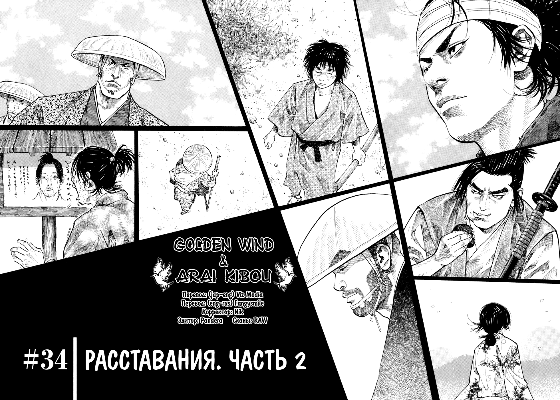 Read Vagabond RU Manga Online