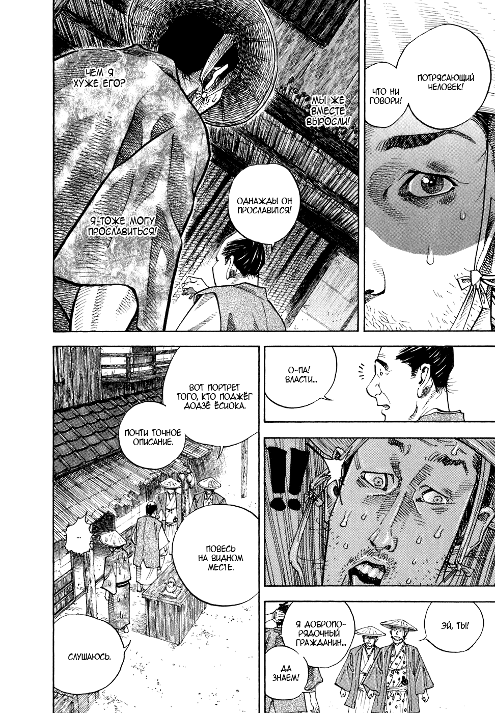 Read Vagabond RU Manga Online