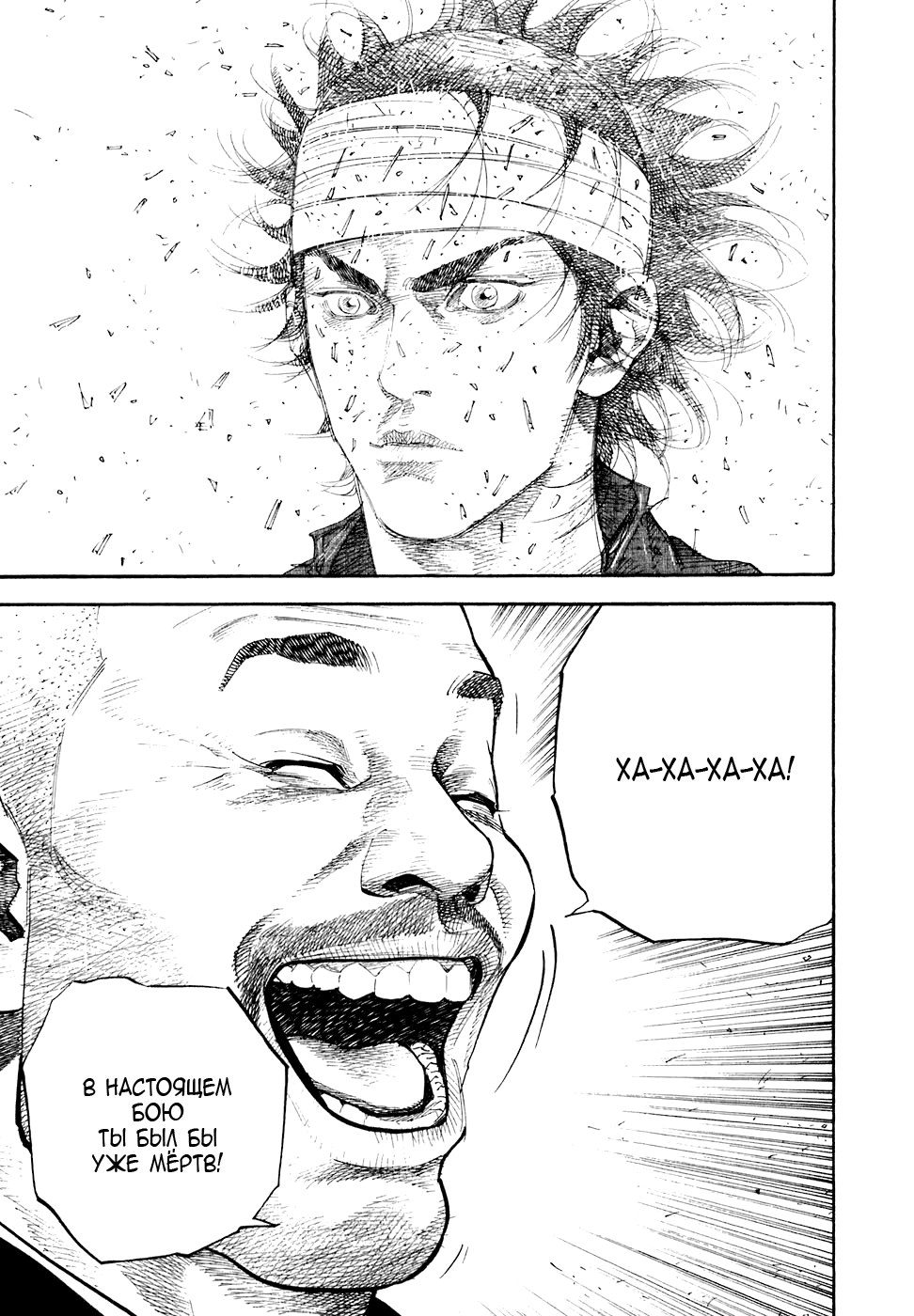 Read Vagabond RU Manga Online