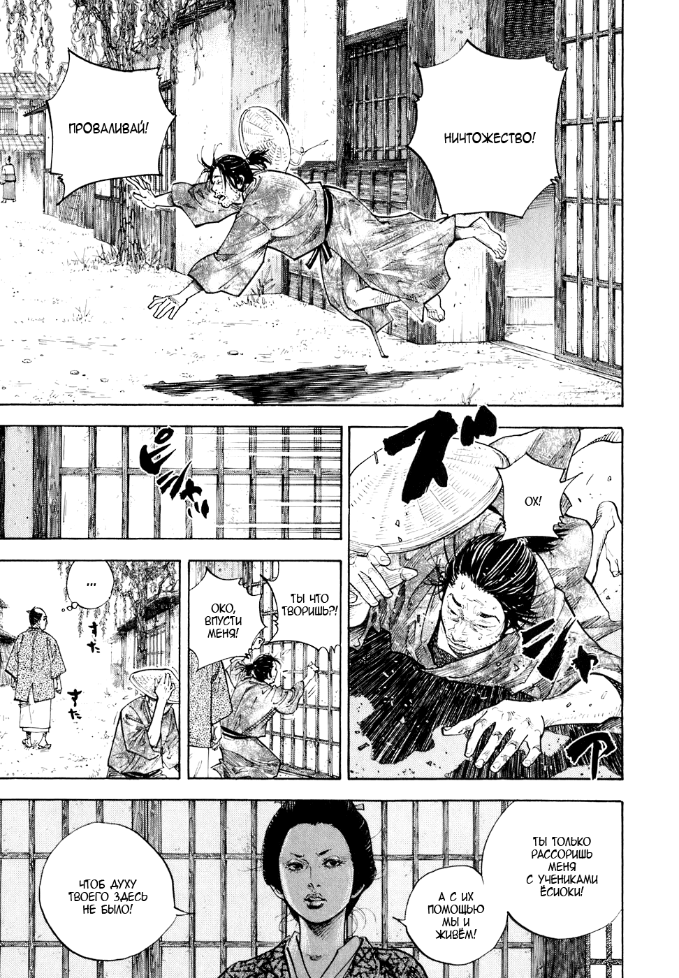 Read Vagabond RU Manga Online