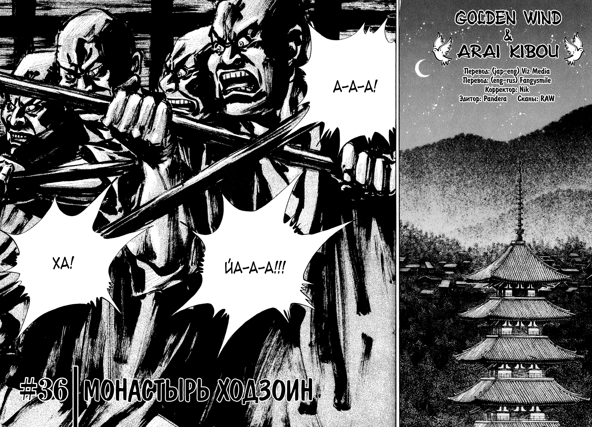 Read Vagabond RU Manga Online