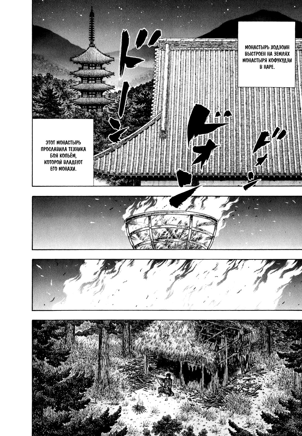Read Vagabond RU Manga Online