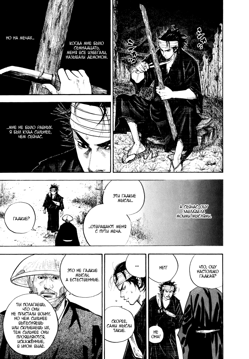 Read Vagabond RU Manga Online