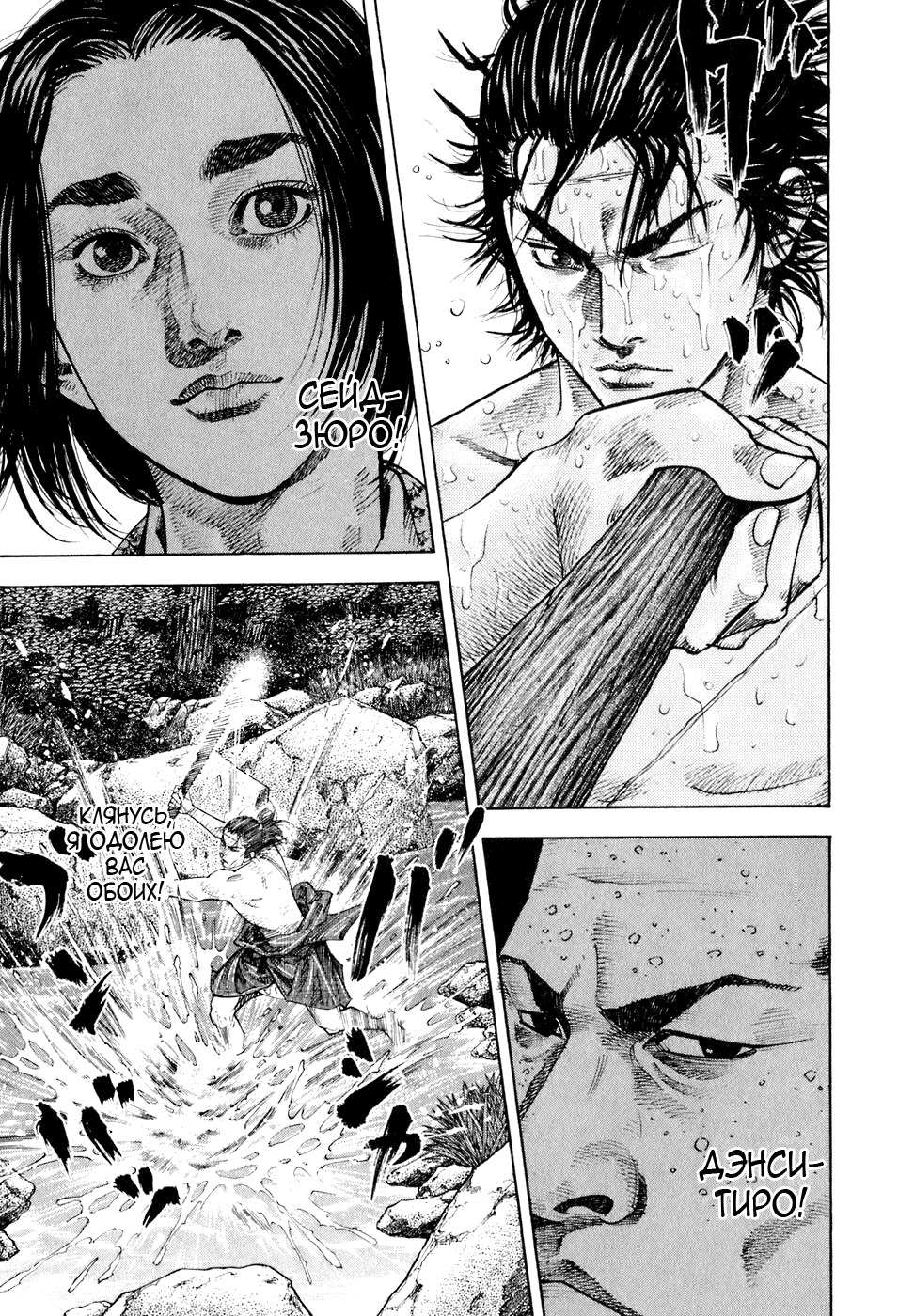 Read Vagabond RU Manga Online