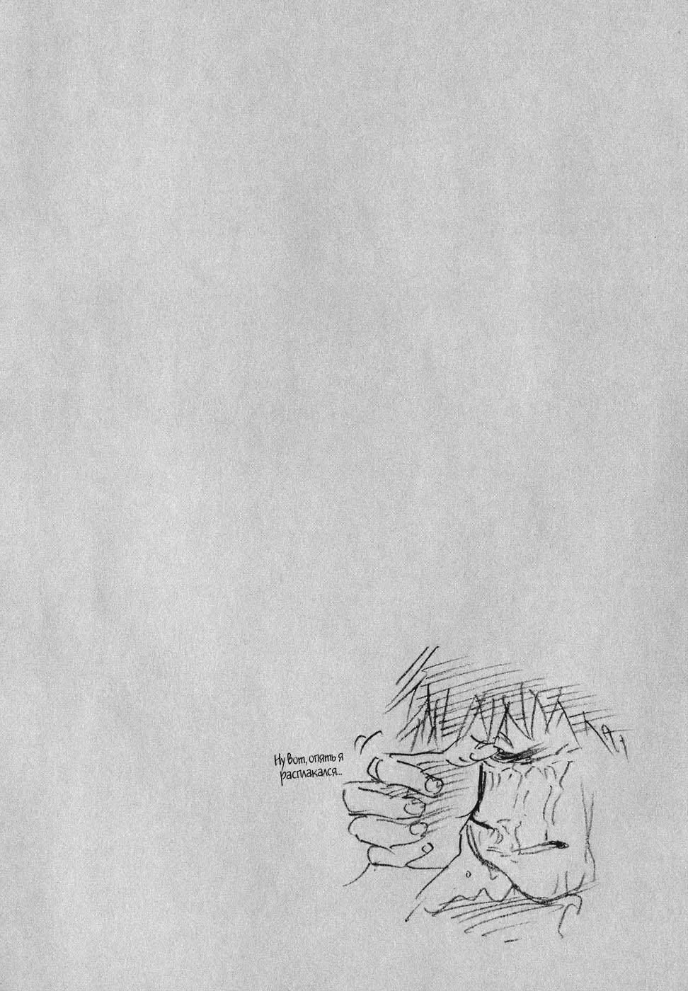 Read Vagabond RU Manga Online