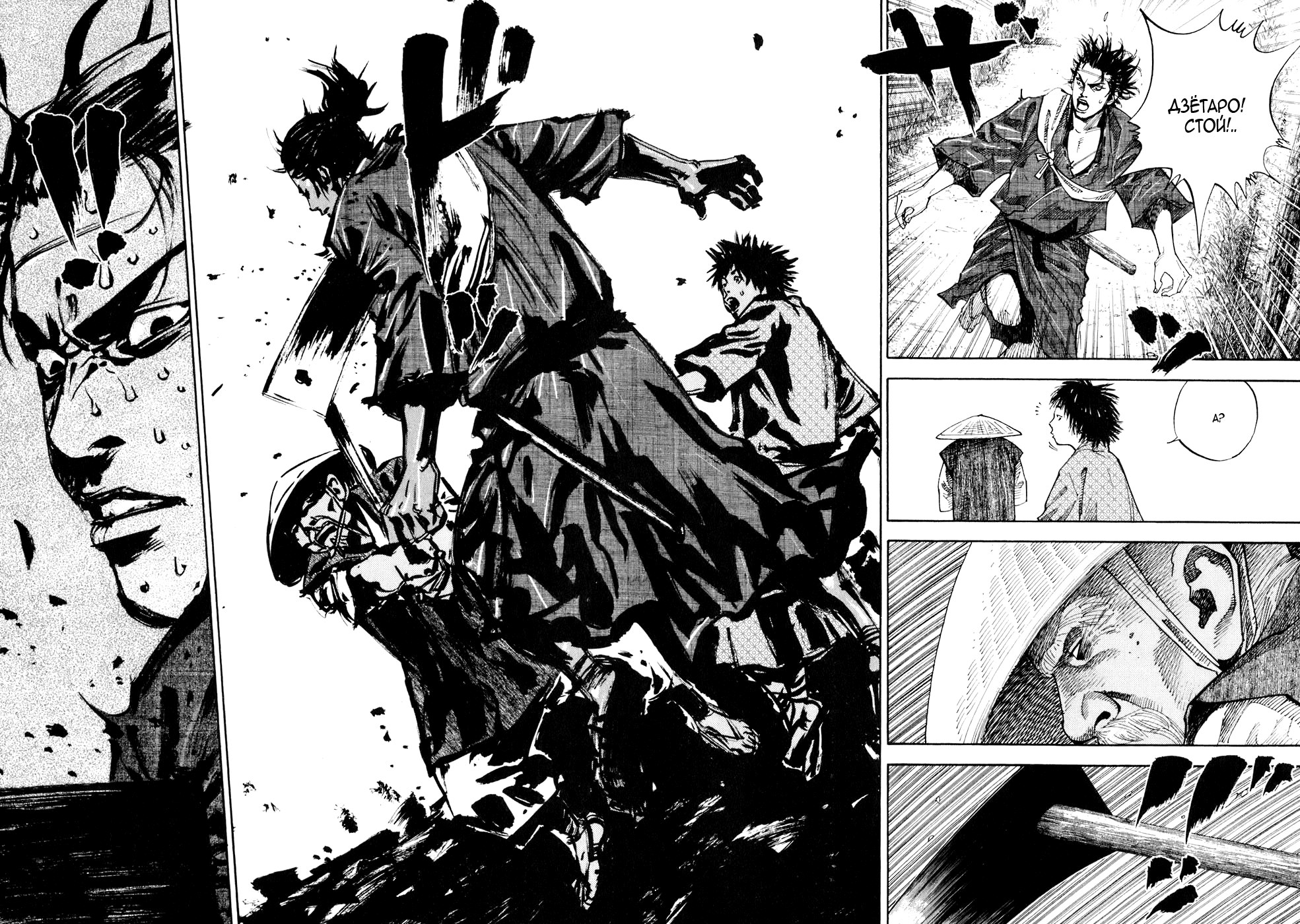 Read Vagabond RU Manga Online
