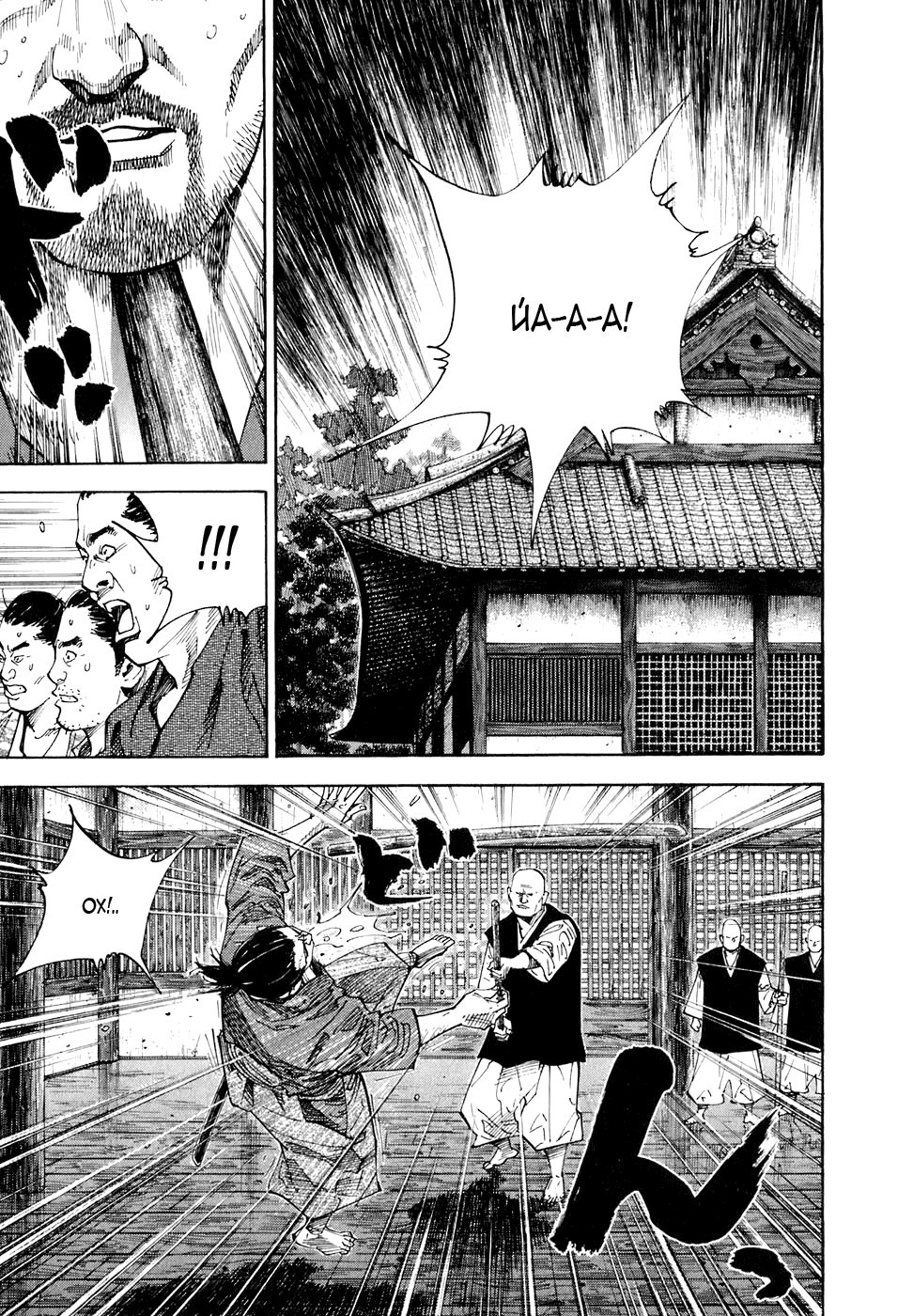 Read Vagabond RU Manga Online