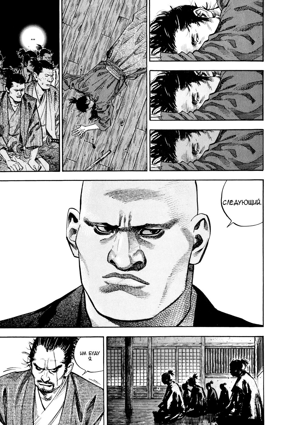 Read Vagabond RU Manga Online