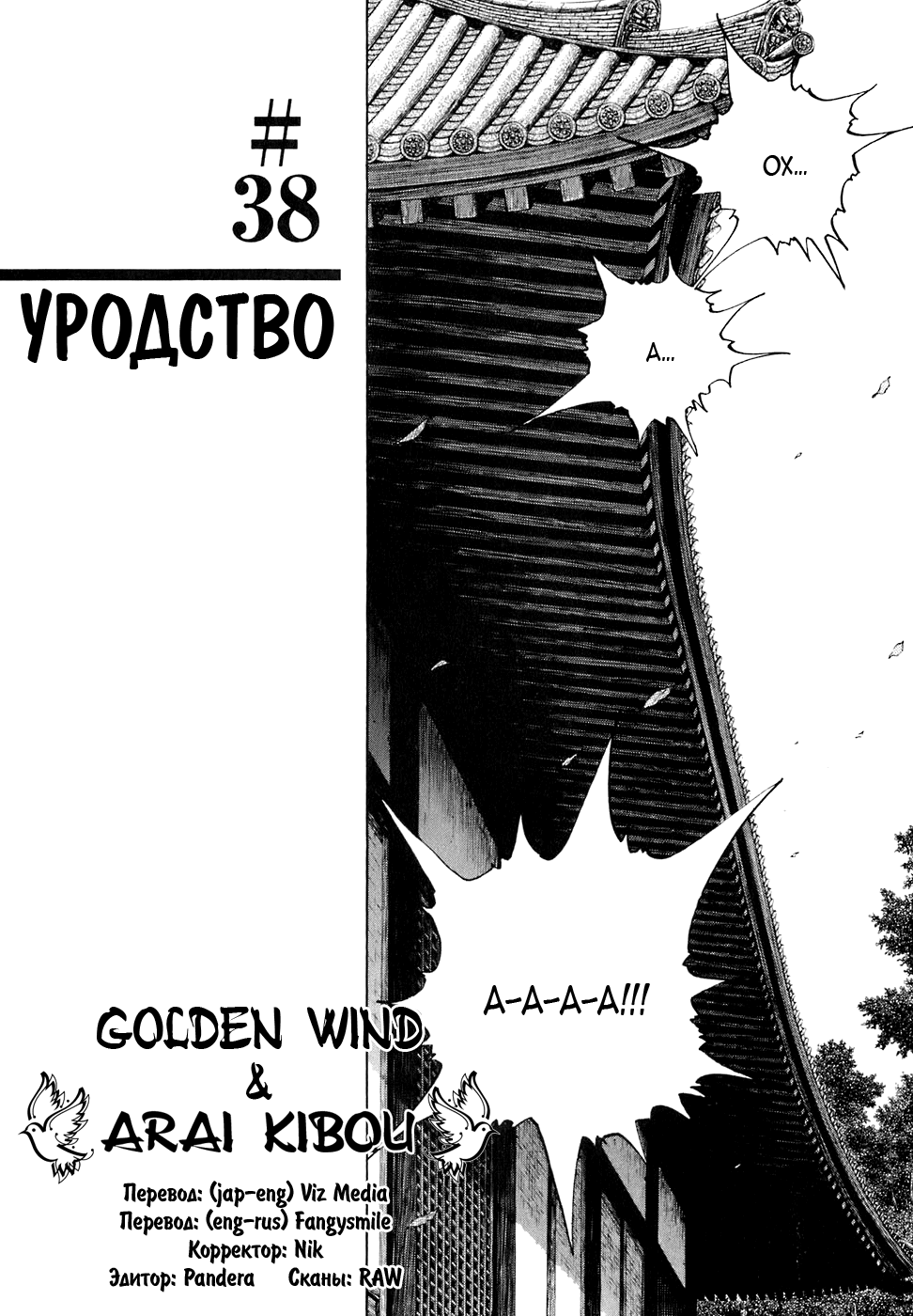 Read Vagabond RU Manga Online
