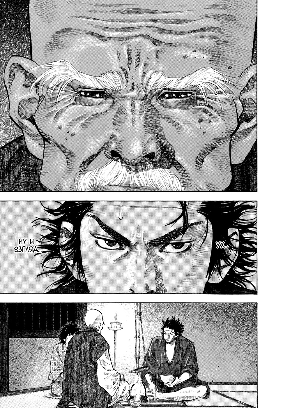 Read Vagabond RU Manga Online