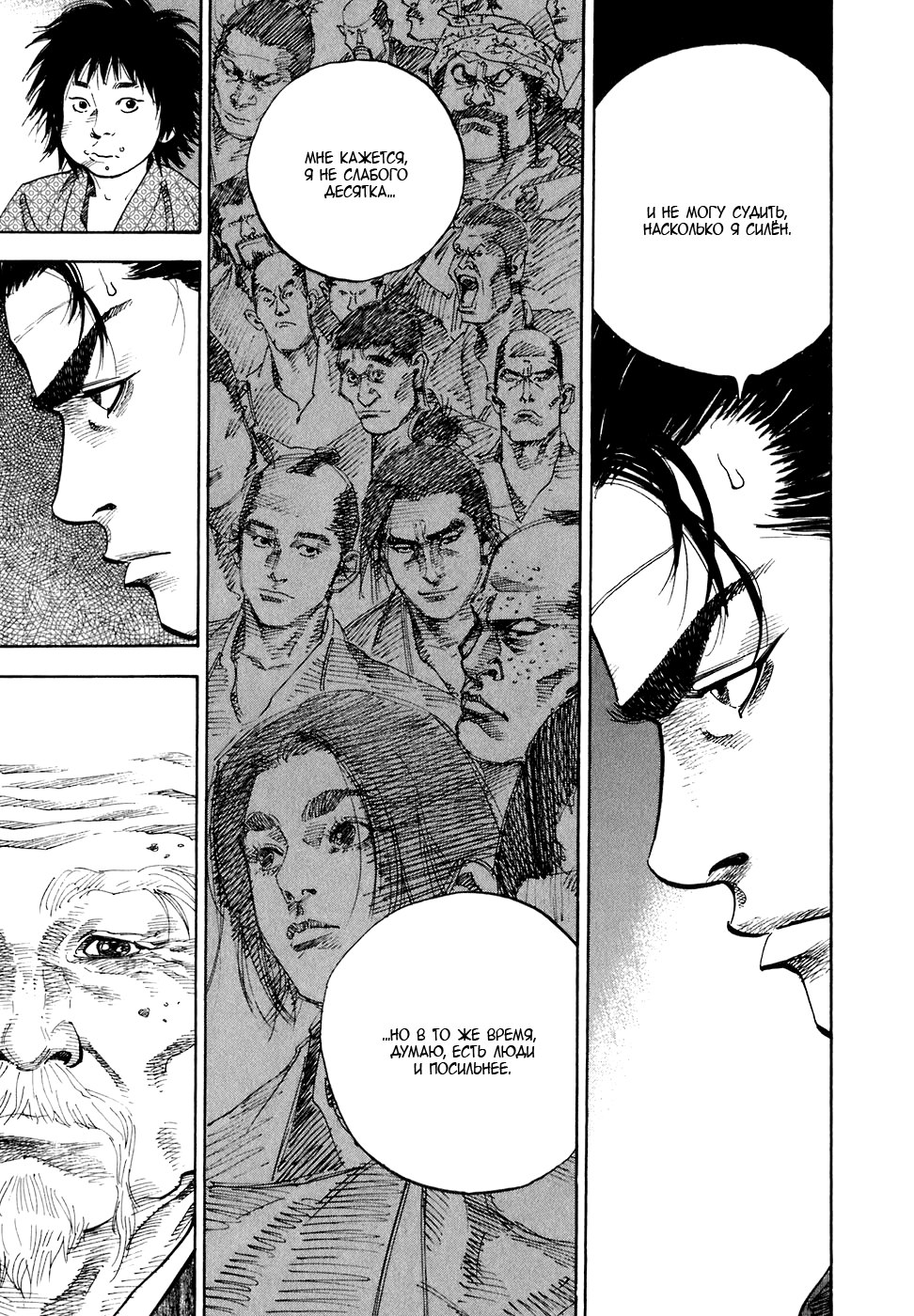 Read Vagabond RU Manga Online