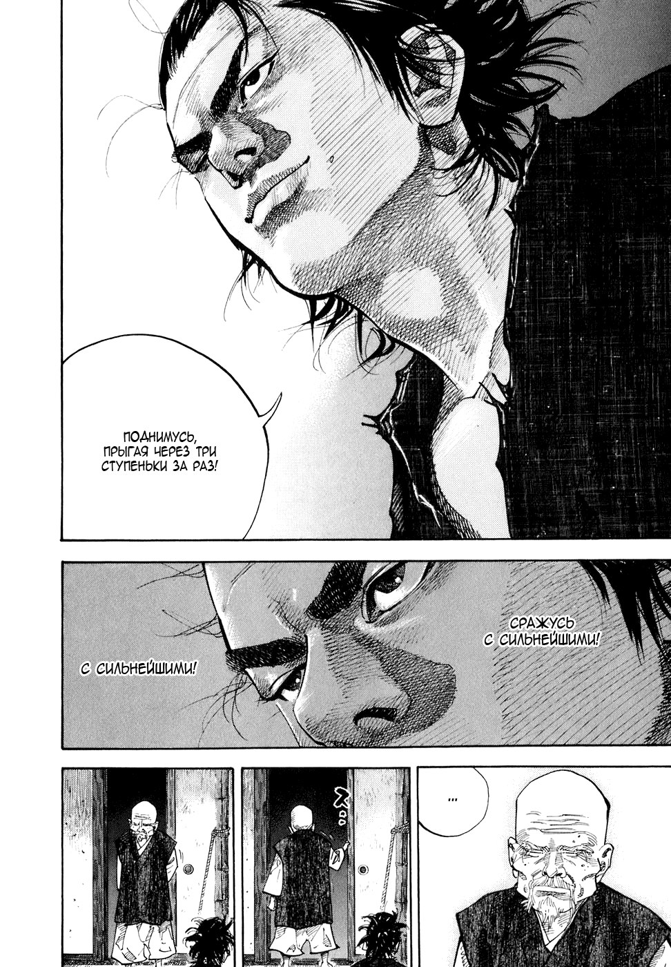 Read Vagabond RU Manga Online