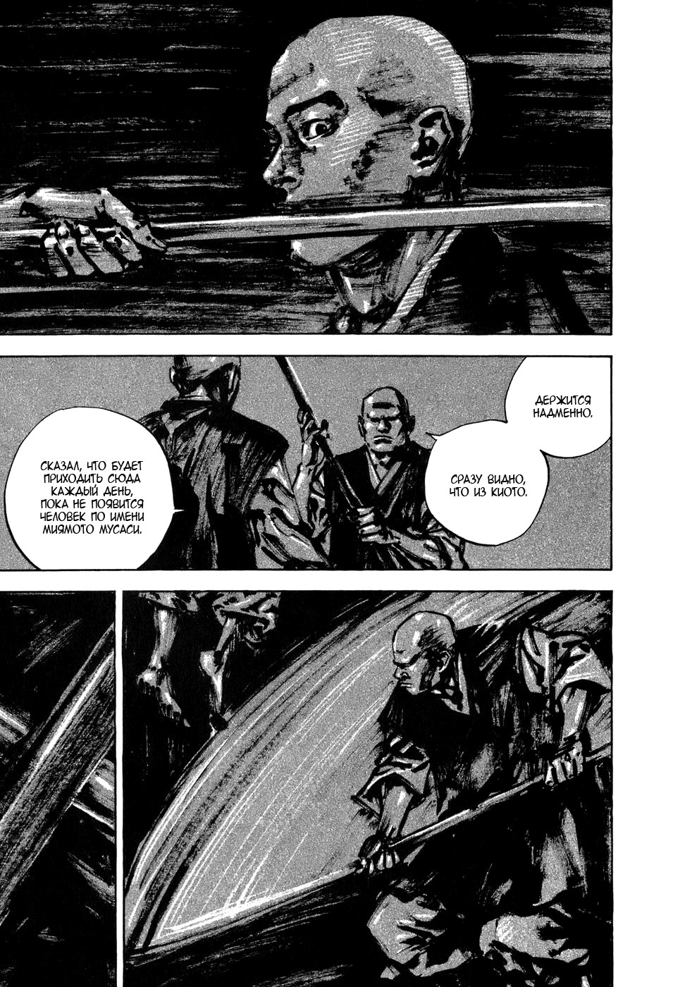Read Vagabond RU Manga Online