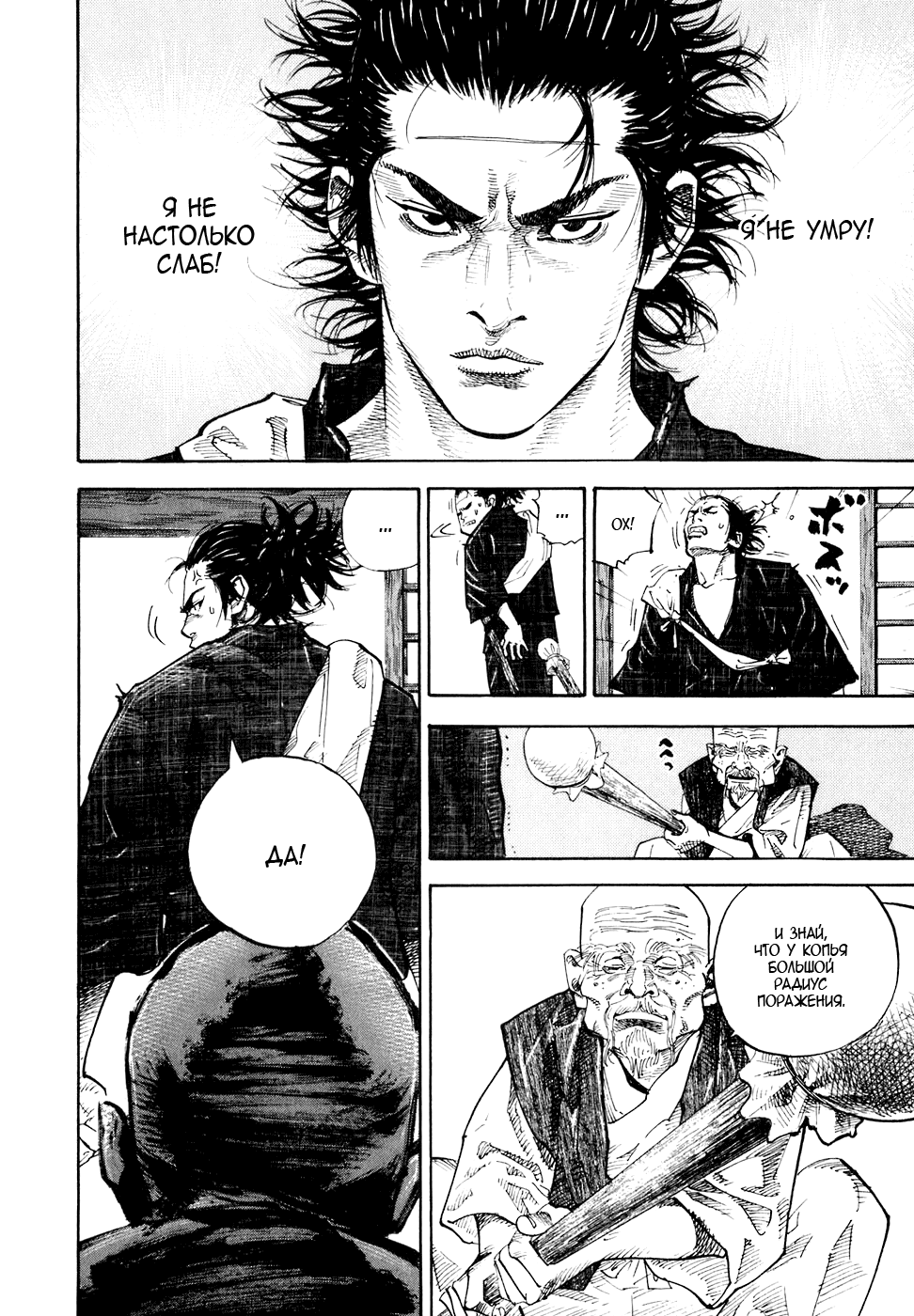 Read Vagabond RU Manga Online